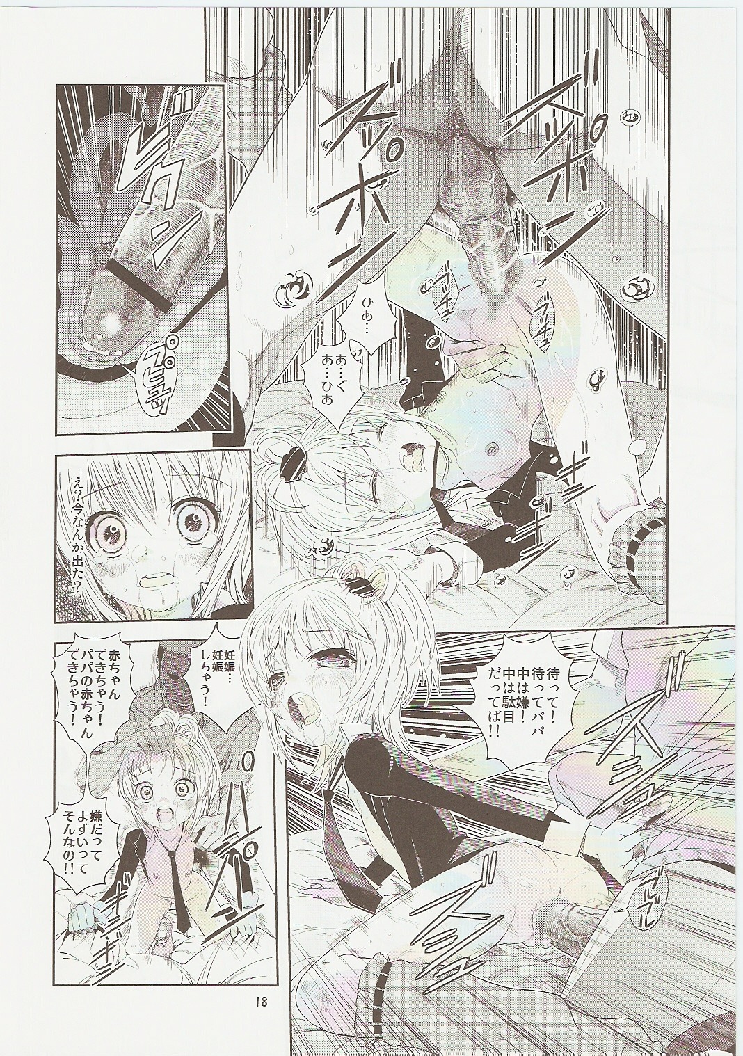 comic female hinamori_amu rule34 shugo_chara! tagme