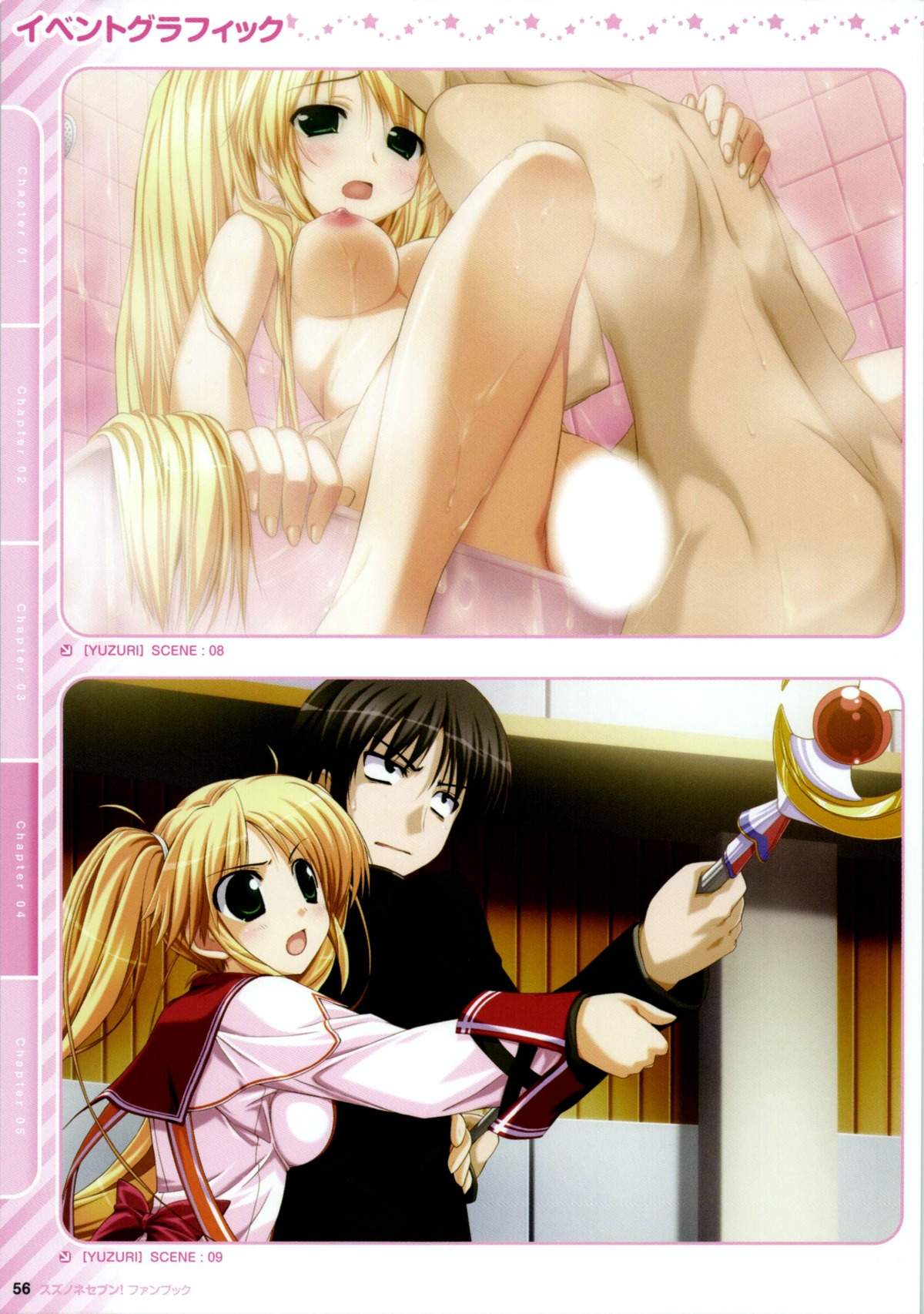 bath bathing censored female rule34 school_uniform sex suzunone_seven takatori_yuzuri tied_hair twintails