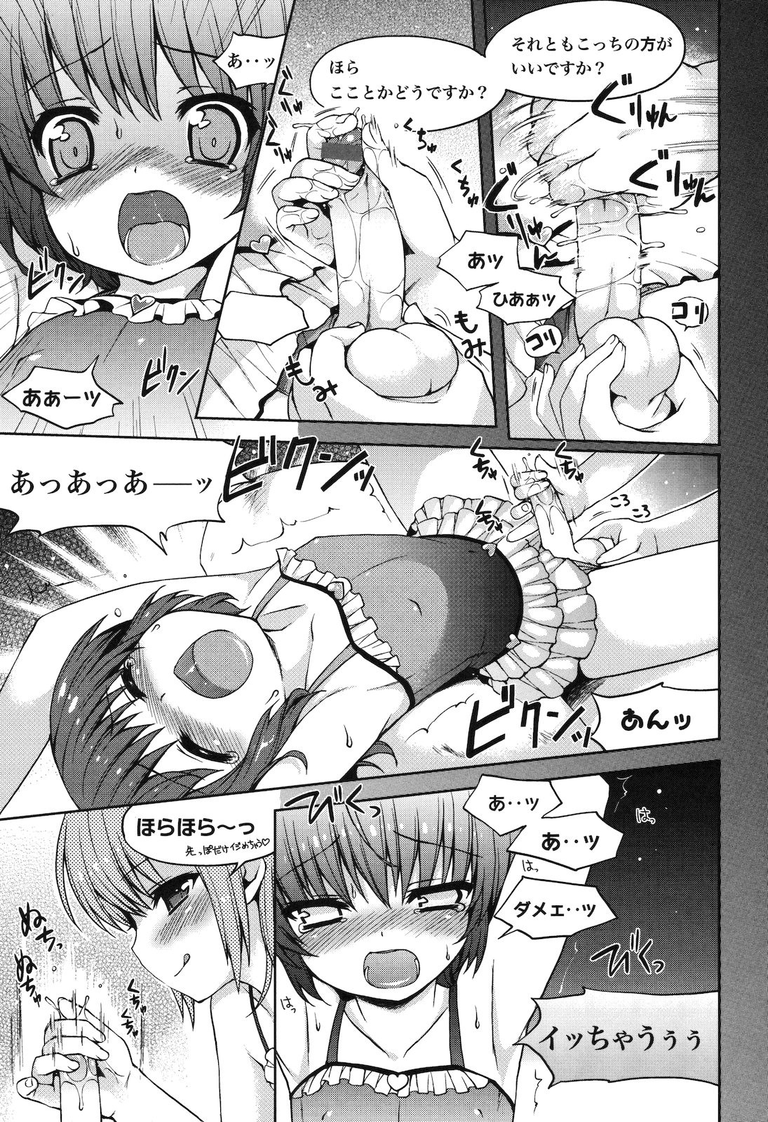 2boys :q armpits arms_up balls bar_censor blush caressing_balls caressing_testicles censored closed_eyes comic crossdressing dialogue erection femboy handjob highres holding_penis japanese_text left-to-right_manga leotard male male_only monochrome multiple_boys multiple_males nemunemu_(candy_paddle) nemunemu_(shuumatsu_shorijou) open_mouth penis precum rule34 slow_onanie_nyuumon tear testicles text tongue trap trap_on_trap yaoi