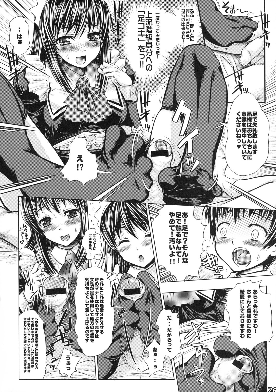 blush censored feet female footjob footjob_with_legwear foreskin highres maid male manga moero_moschisuke monochrome penis pointless_censoring rule34 small_penis source_request thighhighs toes translation_request uncircumcised uncut