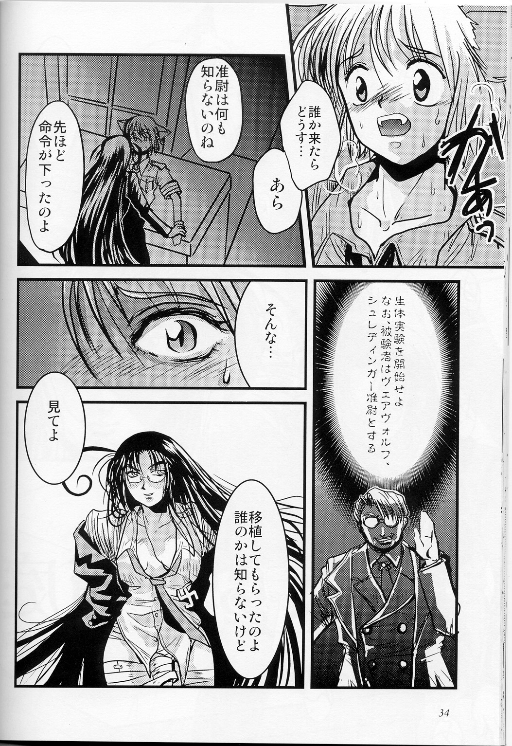 comic female hellsing major_(hellsing) rip_van_winkle rule34 schrodinger vampire