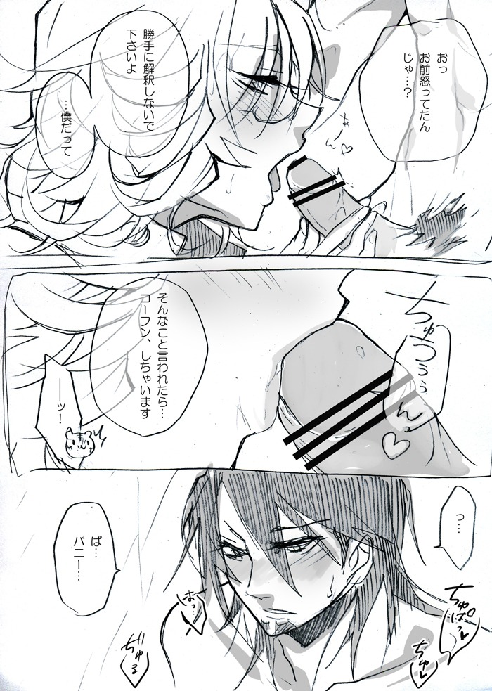 barnaby_brooks_jr. kotetsu_t._kaburagi male male_only rule34 tagme tiger_and_bunny wild_tiger