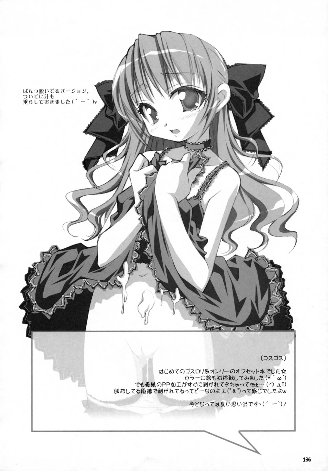 cum female japanese_text monochrome oshaban page_136 page_number panty_pull pussy rule34 sasahiro skirt_lift translation_request vagina