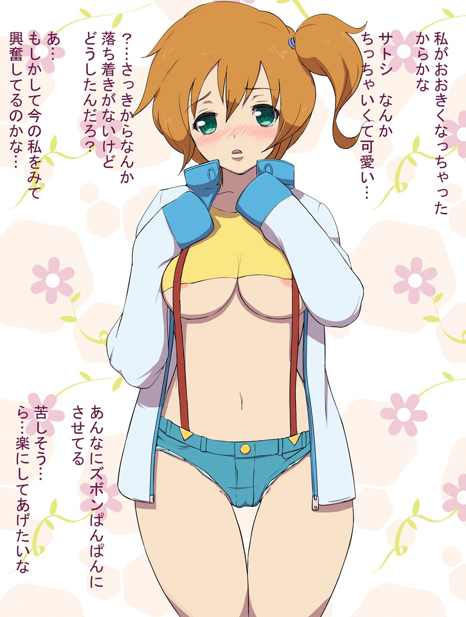 1girls bee-j1 female female_only green_eyes human human_only japanese_text kasumi_(pokemon) makoto_daikichi nintendo pokemon rule34 solo tagme text translation_request