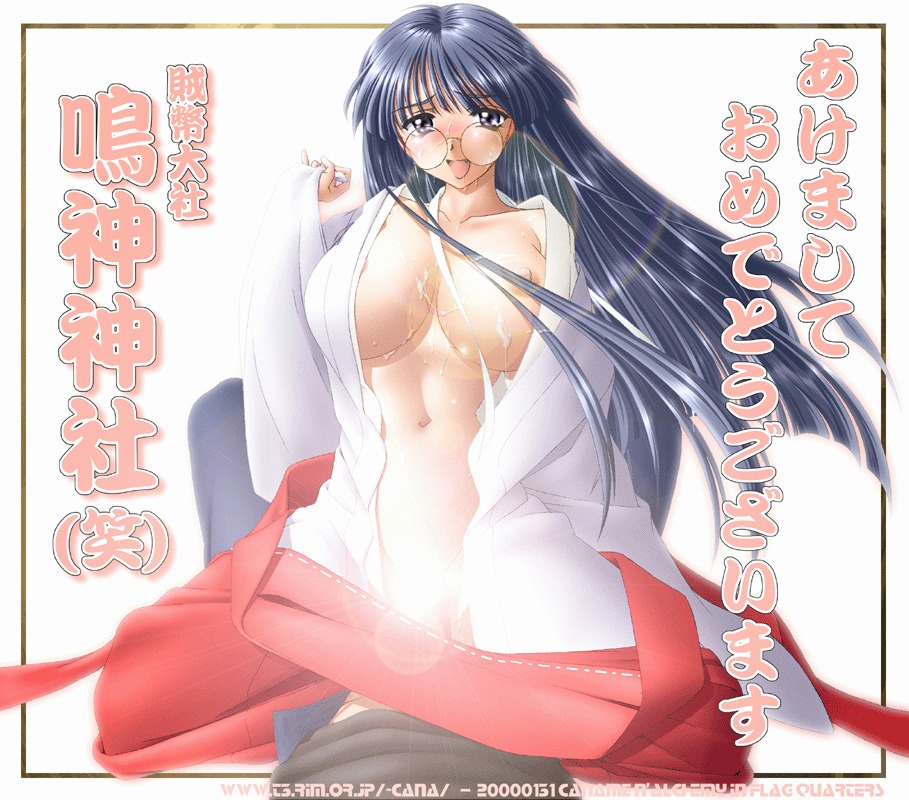 akeome black_hair female glasses hakama japanese_clothes miko new_year rule34