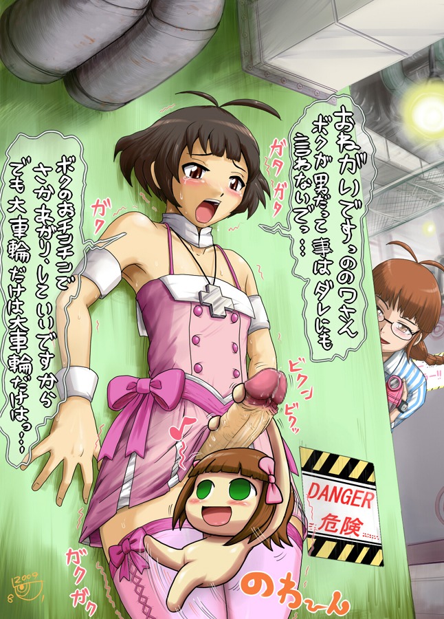 akizuki_ritsuko akizuki_ryou amami_haruka crossdressing female gougeru gouguru idolmaster japanese_text nonowa rule34 translation_request