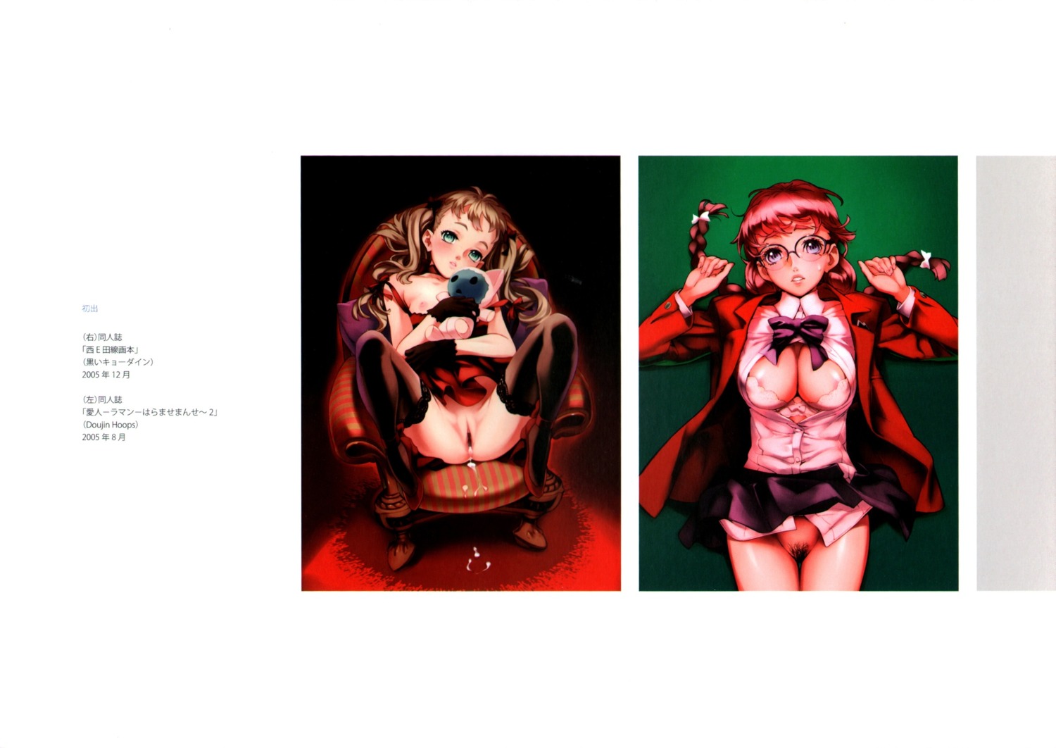 censored cleavage cum female megane nipples nishieda nopan pubic_hair pussy rule34 thighhighs vagina