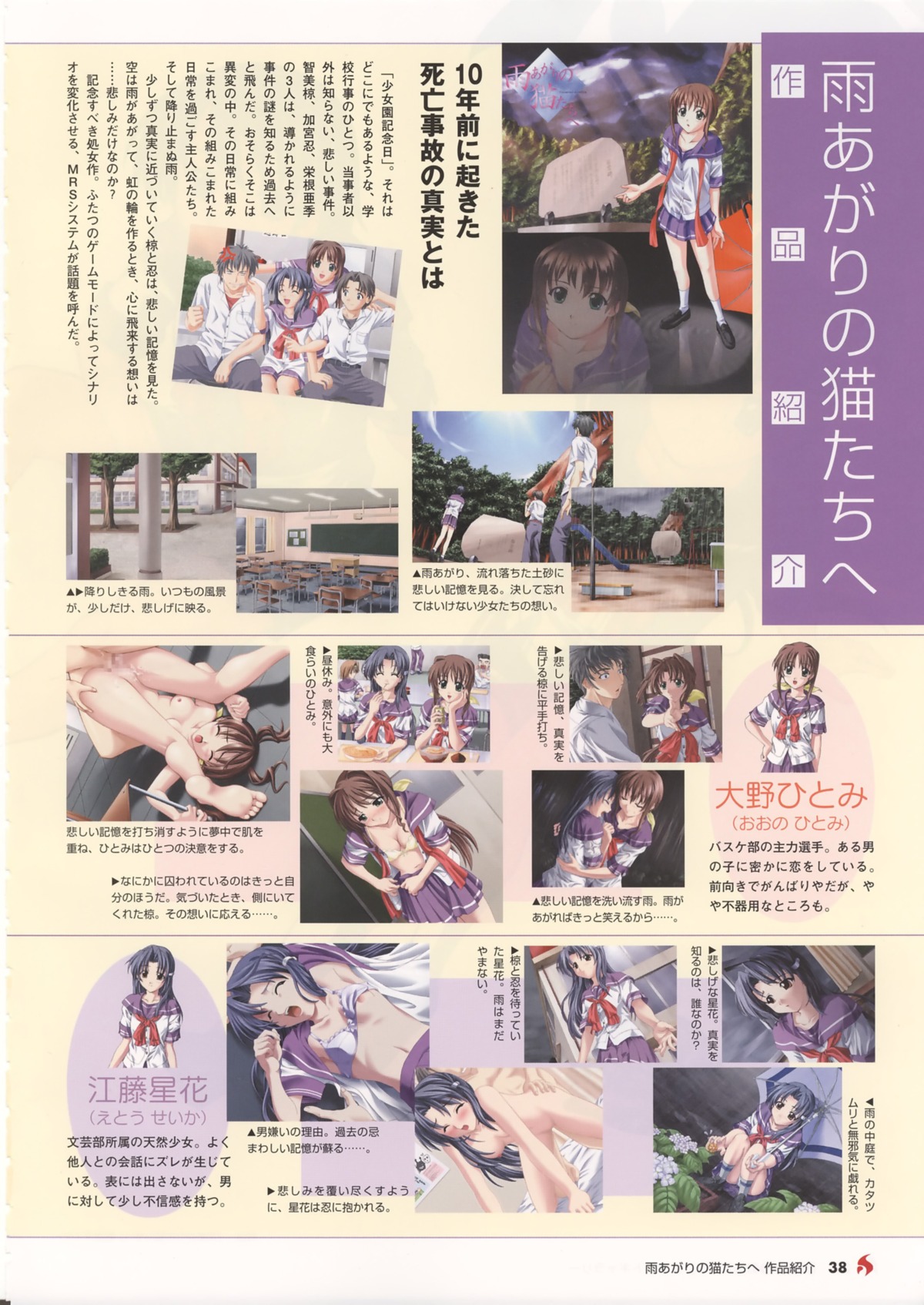 ame_agari_no_neko-tachi_e female nude oono_hitomi rule34 scan seika_eto sex tagme takeda_hiromitsu