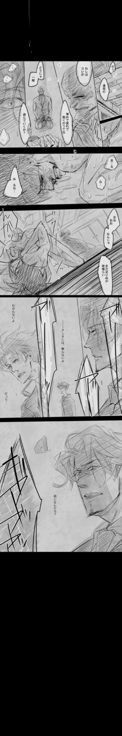black_and_white fate/zero fate_(series) kariya_matou male male_focus male_only rule34 tagme tokiomi_tohsaka yaoi zouken_matou
