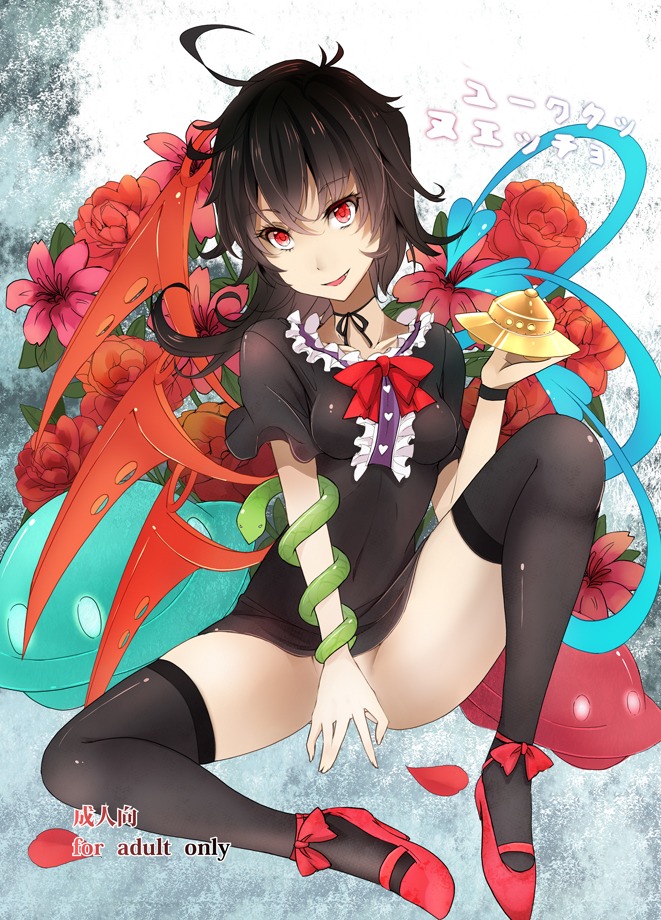female nue_houjuu rule34 tagme touhou