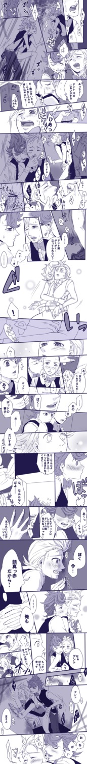 chili_(pokemon) cilan_(pokemon) comic incest male pokemon pokemon_bw rule34 tamaichi translation_request yaoi