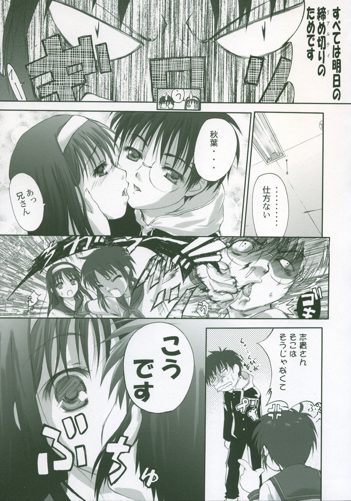 female high_res highres kissing monochrome multiple_females multiple_girls rule34 school_uniform seo_akira tohno_akiha tohno_shiki toono_akiha toono_shiki translated tsukihime tukihimegoto type-moon yuri