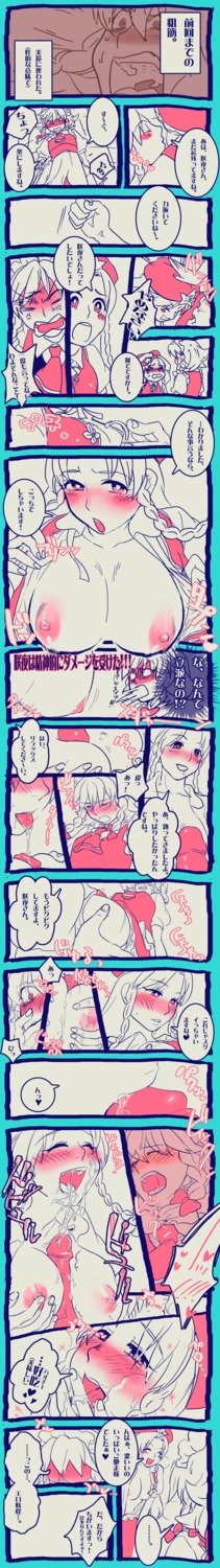 1futa 1girls blush braid breasts check_translation comic cum fellatio female futa_on_female futa_sans_balls futa_with_female futanari hat highres hong_meiling intersex long_hair long_image monochrome nipples open_mouth oral paizuri penis rule34 sakuya_izayoi short_hair tall_image touhou translated twin_braids uvula yumiya