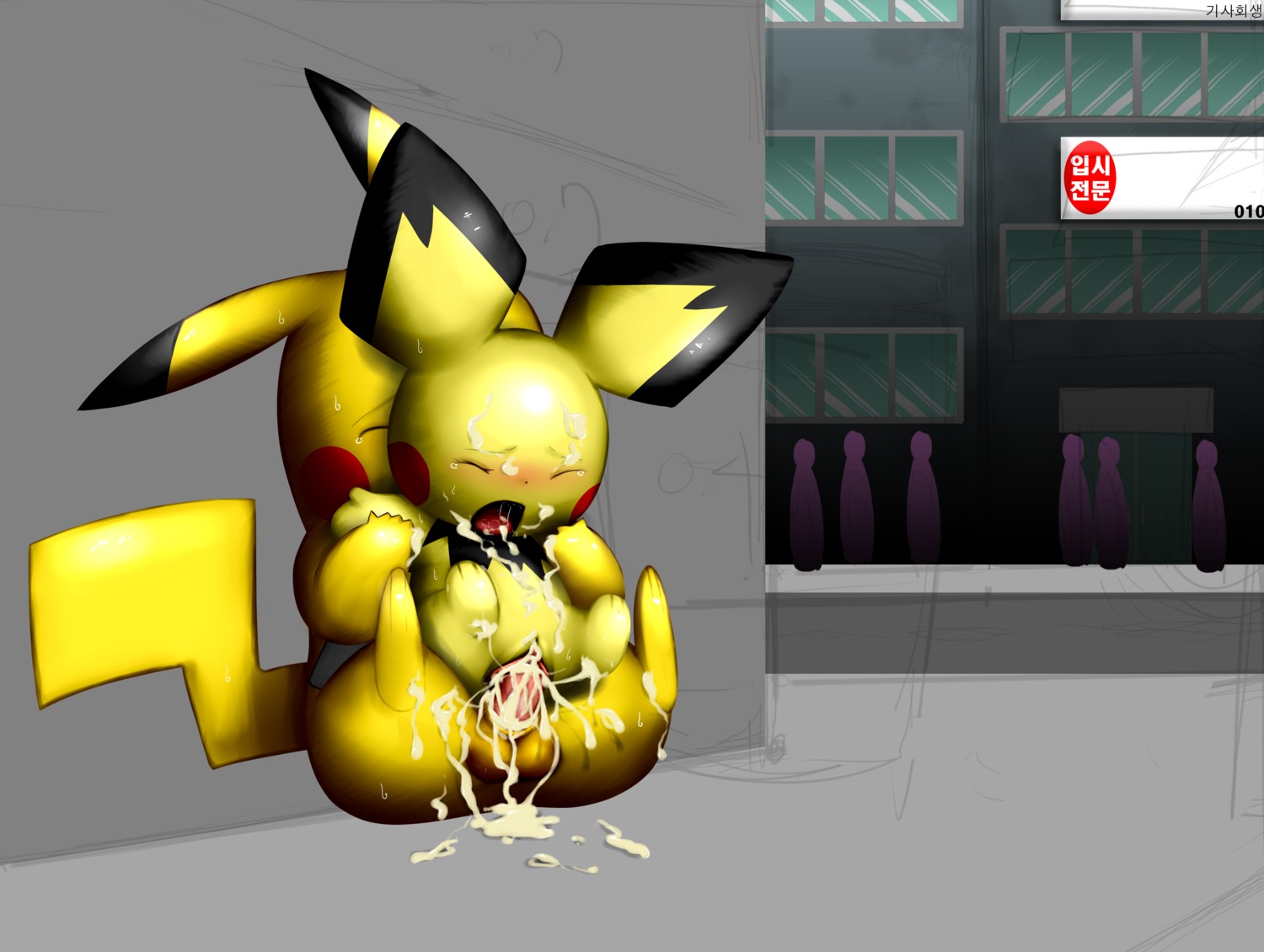 absurd_res alley balls blush bodily_fluids city cum cum_covered cum_on_face cum_string darkrobin duo_focus e621 erection excessive_cum excessive_genital_fluids eyes_closed female fur generation_1_pokemon generation_2_pokemon genital_fluids genitals group hi_res korean_text legs_up male male/female mammal messy nintendo open_mouth outside penetration penis pichu pikachu pokemon pokemon_(species) public rodent saliva sex sitting sweat tail tears text tongue vaginal vaginal_penetration vulva yellow_body yellow_fur