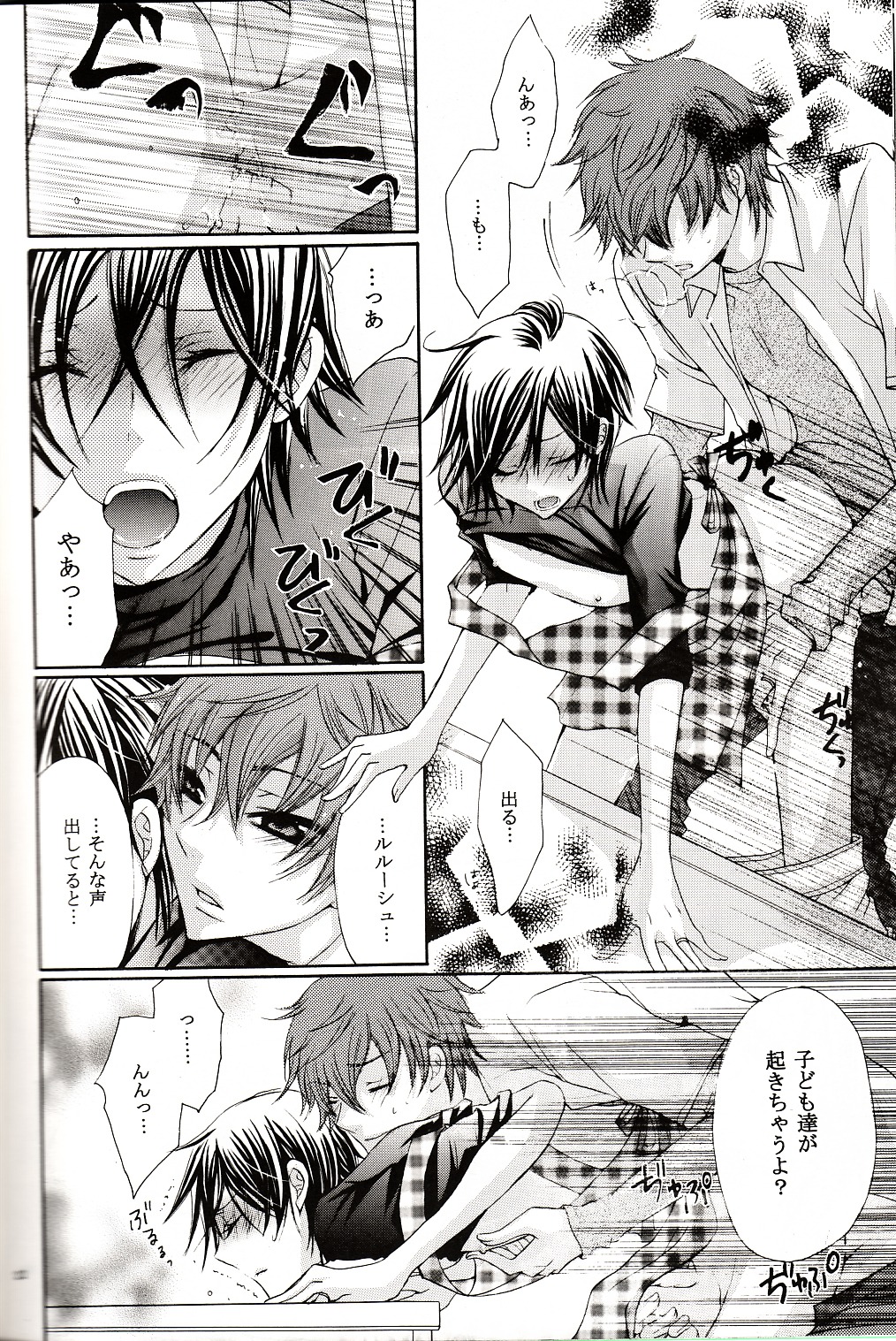2boys anal apron bent_over bottomless code_geass comic doujin femboy gay good_little_housewife handjob househusband housewife lelouch_lamperouge male male_only male_wife monochrome multiple_boys multiple_males nippleplay nipples penis reach_around rule34 sex shirt_lift standing suzaku_kururugi yaoi