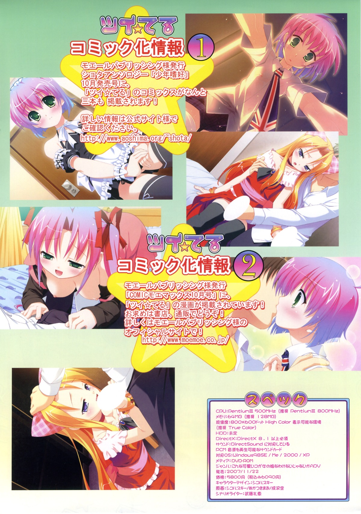censored kawai_kuu kawai_umi male momeya_sora rule34 tagme trap tsui☆teru