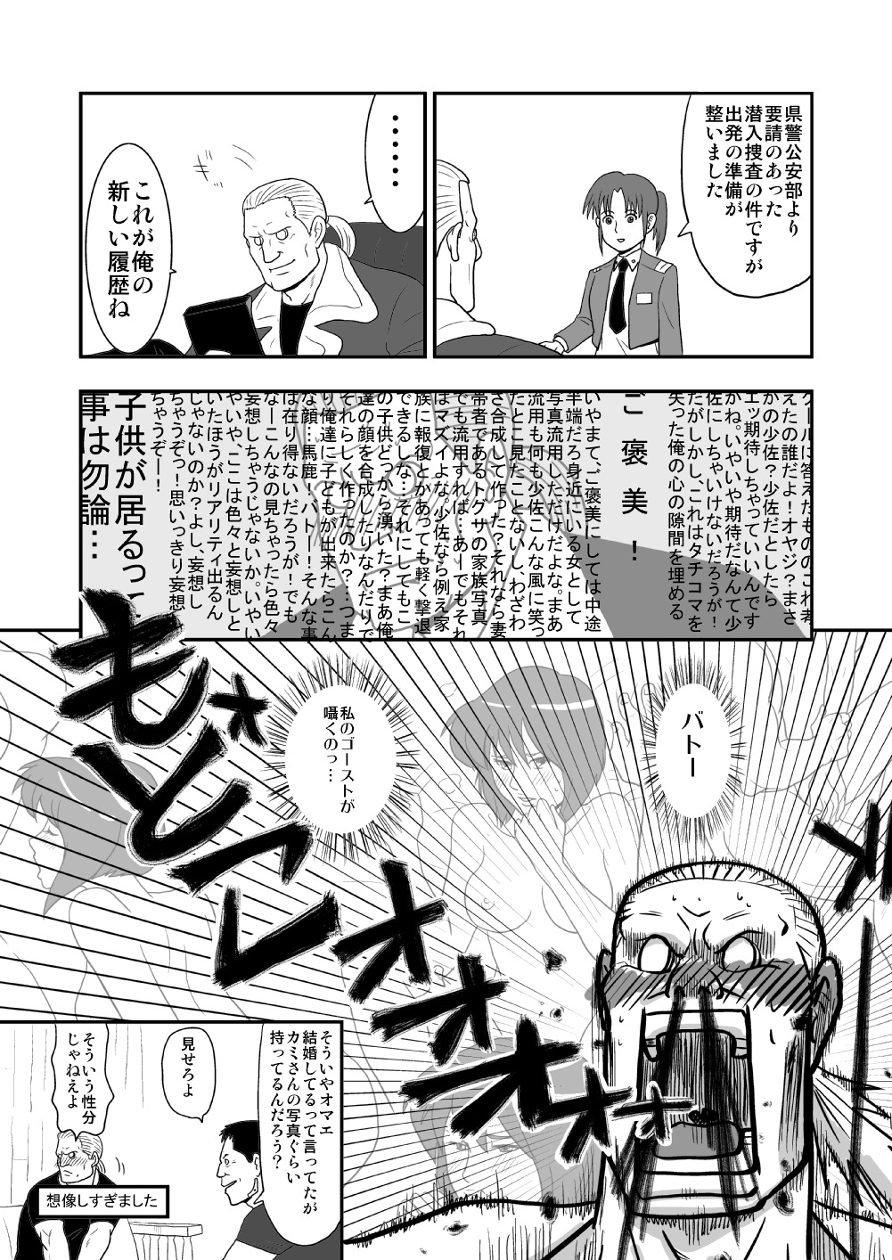 batou female ghost_in_the_shell kusanagi_motoko rule34 tagme