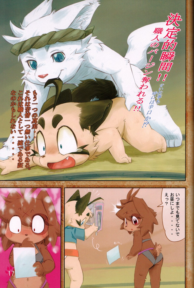 anal anal_penetration anthro blue_eyes blush bodily_fluids brown_body brown_fur brown_hair canid canine canis clothed clothed_female clothed_male clothing comic dialogue dipstick_ears domestic_cat domestic_dog drooling e621 ear_markings felid feline felis female fur group hair hamachi_(momiji_yu-ga) hi_res japanese_text male male/male male_penetrated male_penetrating male_penetrating_male mammal markings midriff momiji_yu-ga multicolored_ears multiple_scenes navel nude_male open_mouth penetration pink_nose red_eyes saliva scar scut_tail sex short_tail size_difference tail tan_body tan_fur tears text translated white_body white_fur young young_anthro