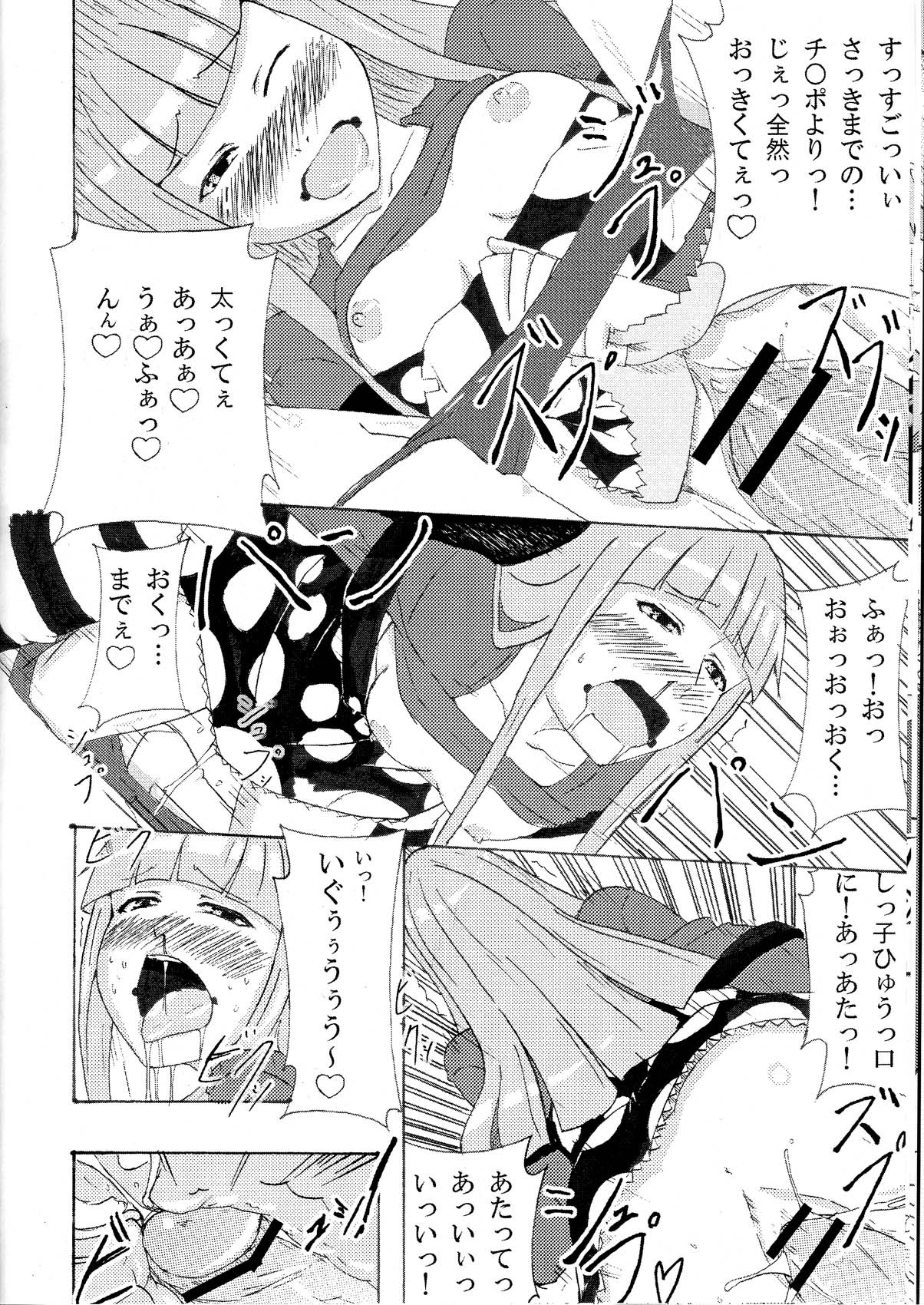 1girls drool eruka_frog female japanese_text male male/female penis rule34 soul_eater translation_request