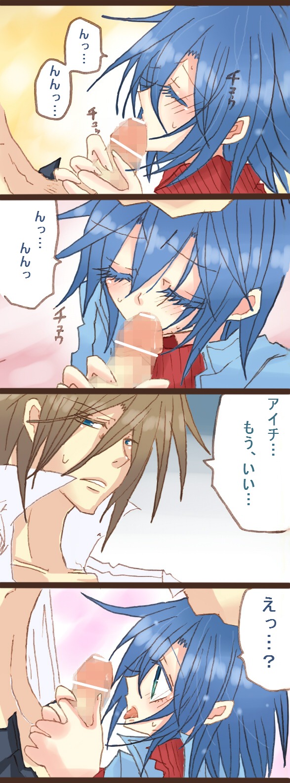 ambiguous_gender blue_hair cardfight!!_vanguard kai_toshiki male rule34 sendou_aichi tagme