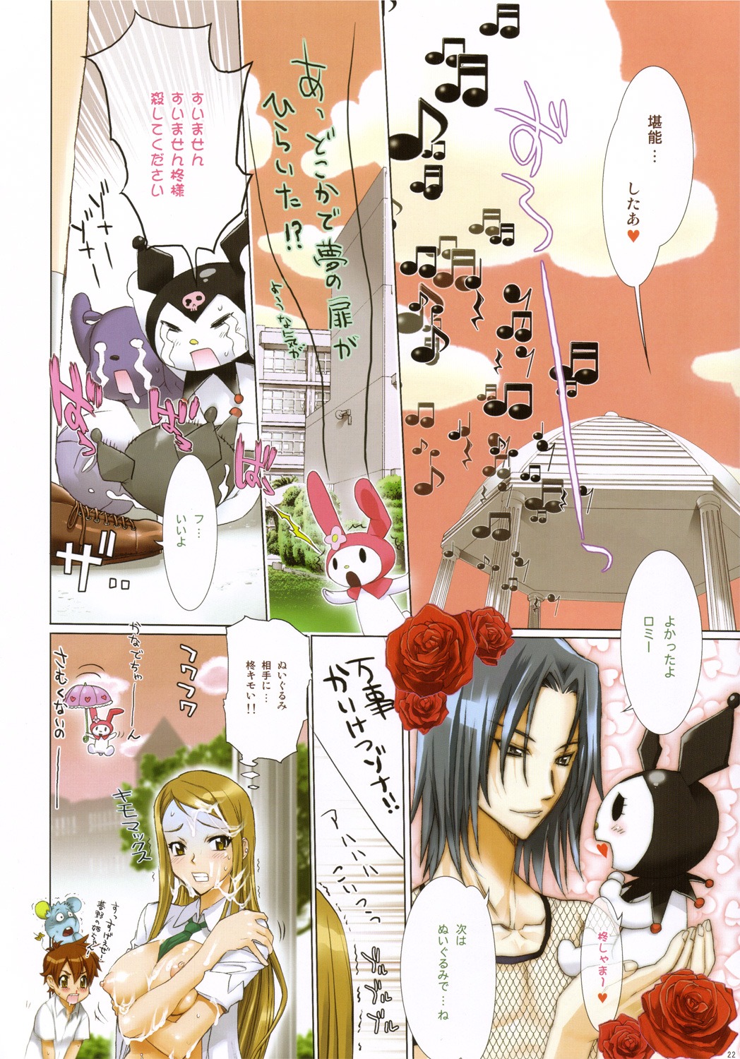 baku_(sanrio) blue_hair blush character_request comic comic_page cum facial female firepower flat_(sanrio) flower highres hiiragi_keiichi inazuma japanese_text kuromi long_hair male mouse musical_note my_melody nipples onegai_my_melody page_22 rabbit rose roses rule34 sanrio satou_shouji tears text translation_request umbrella yellow_eyes yumeno_kanade