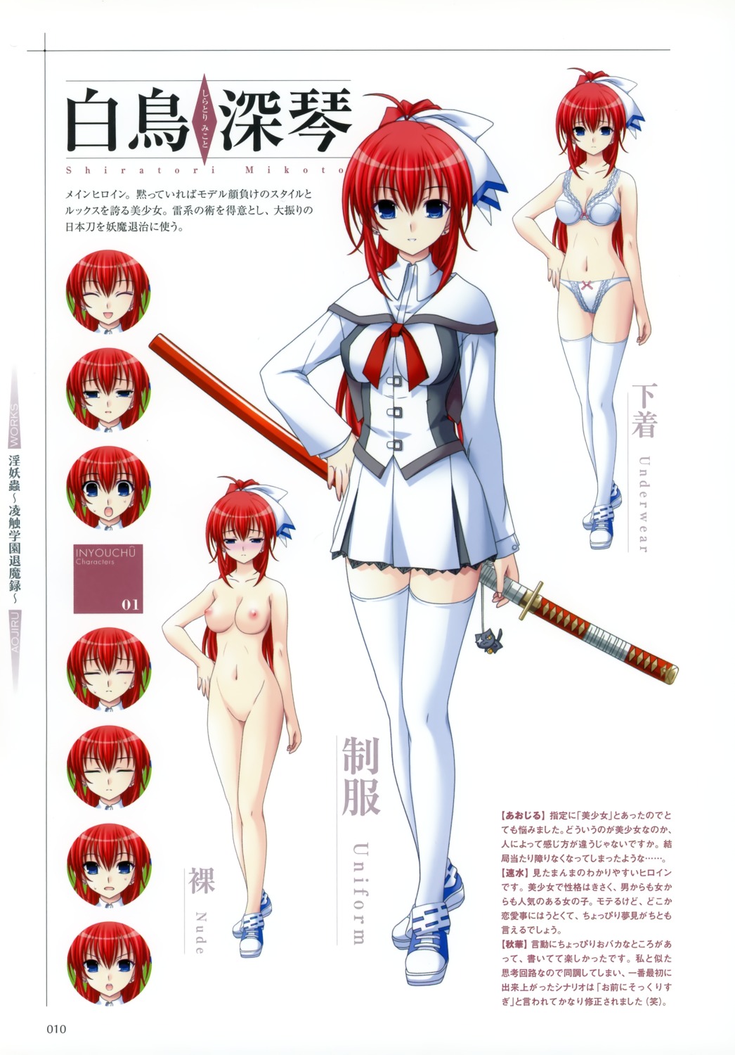 aojiru bow bra breasts clothing female inyouchuu large_breasts nude oppai panties rule34 shiratori_mikoto skirt stockings thighhighs translation_request
