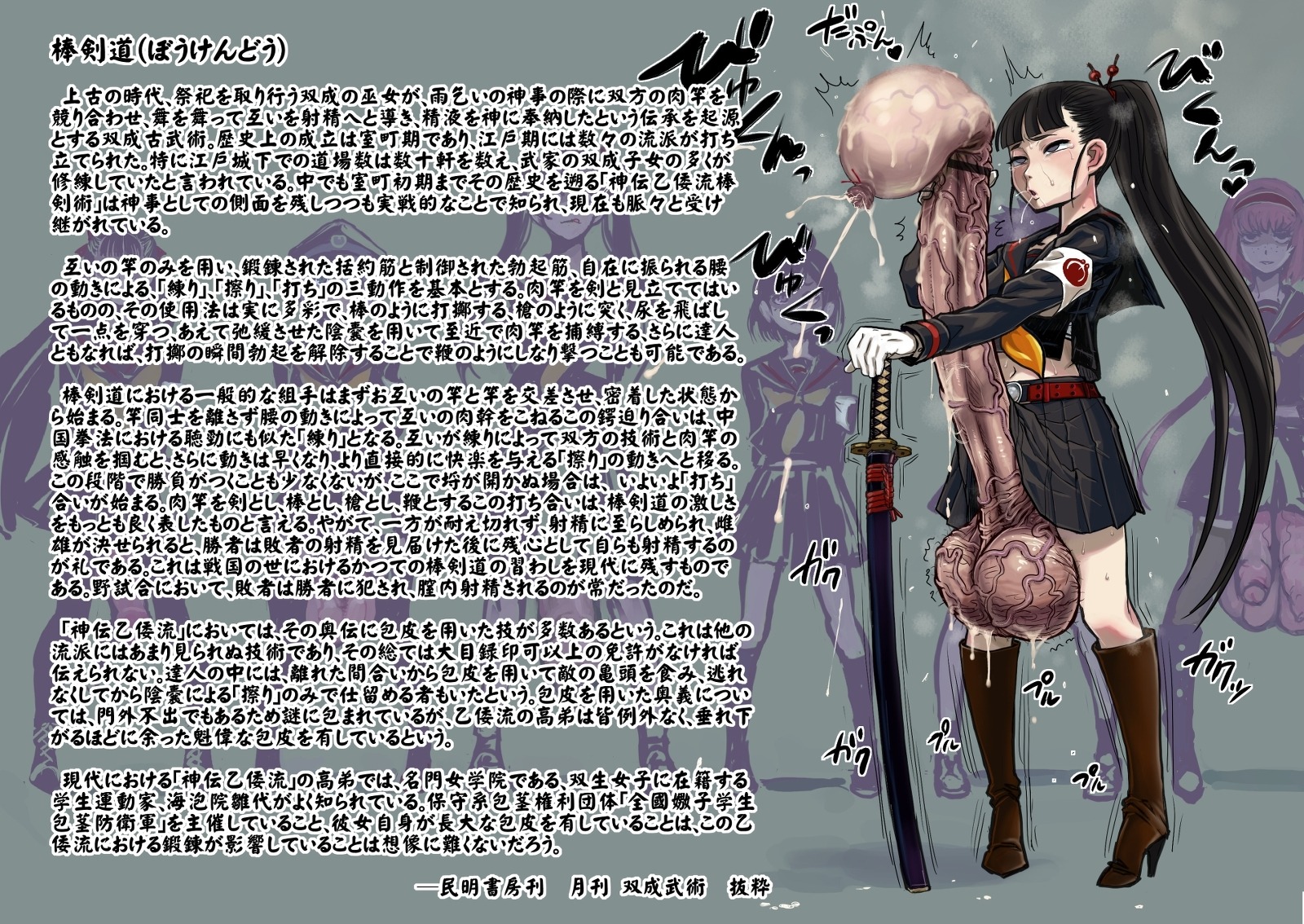 1futa balls balls_to_knees ballsack bar_censor black_hair bottomless censor_bar censored censored_penis cum ejaculation erection foreskin foreskin_balloon foreskin_inflation futa_only futanari gigantic_penis grey_eyes high_heels huge_balls huge_cock huge_testicles human intersex katana long_foreskin long_hair orgasm original penis ponytail radiohead rule34 scabbard scrotum serafuku skirt sword testicles text tied_foreskin tied_hair translation_request trembling uncircumcised uncut unretracted_foreskin veiny veiny_balls veiny_penis veiny_testicles