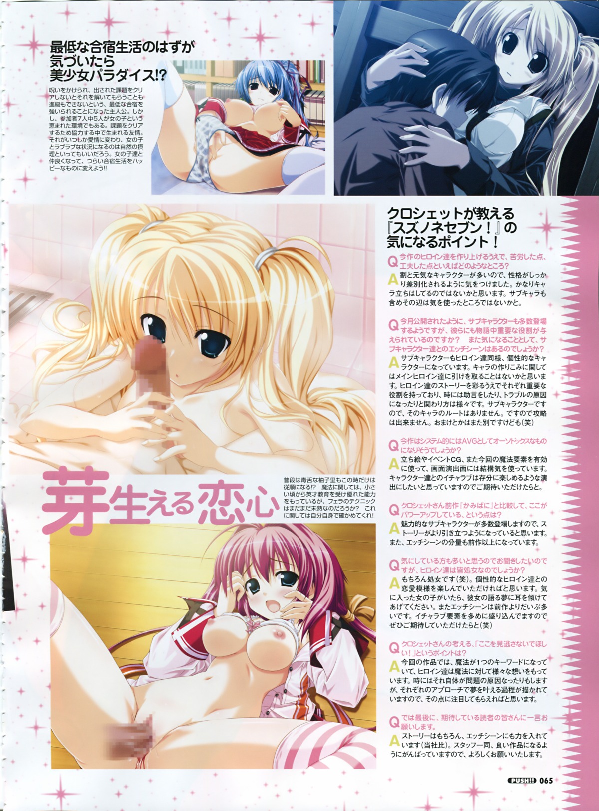 censored fellatio male mitsumine_minato nipples nonomura_nino nopan open_clothes open_shirt oppai oral oshiki_hitoshi panties penis rule34 school_uniform sex shirt suzunone_seven takatori_yuzuri