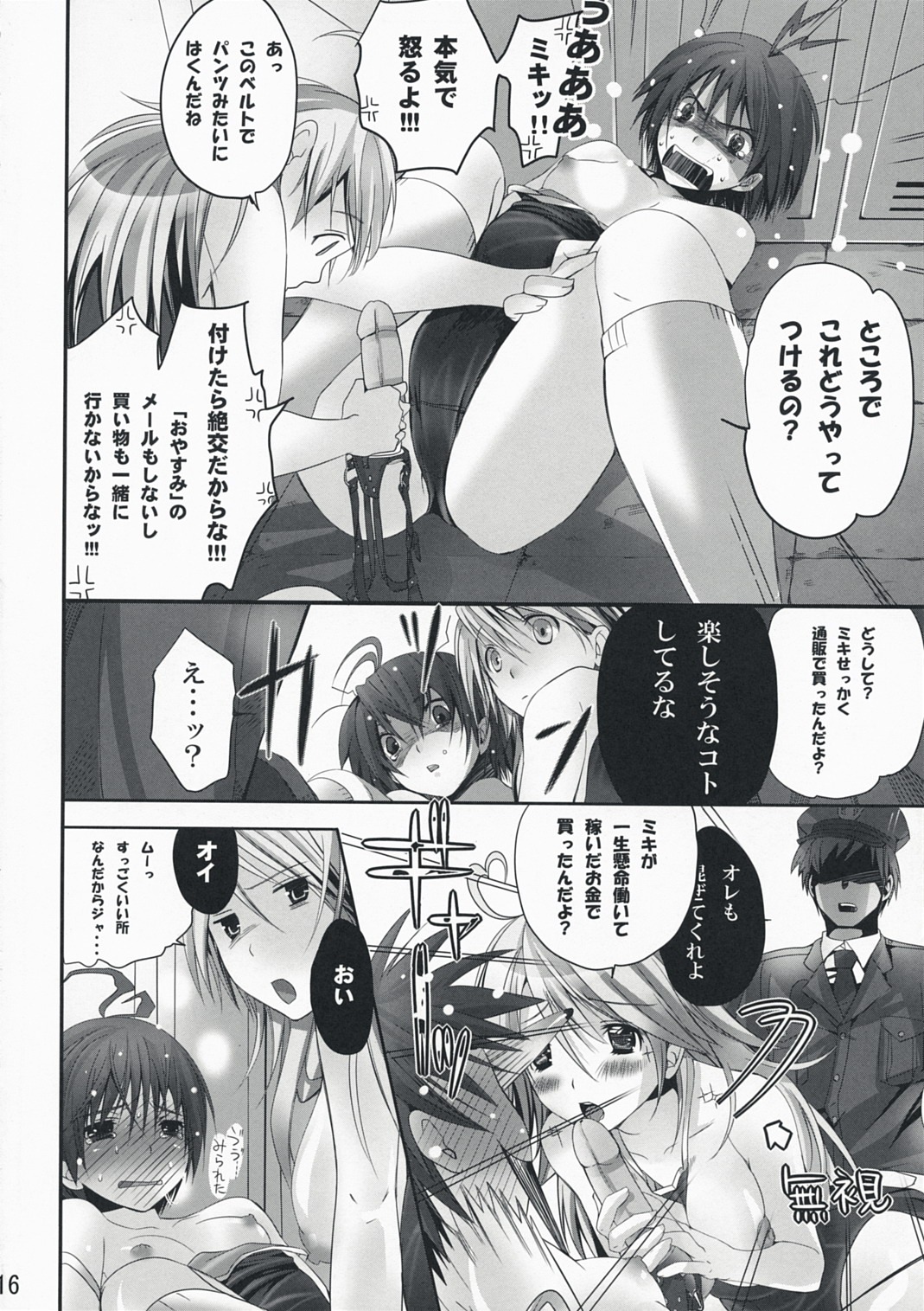 2girls female hoshii_miki idolmaster kikuchi_makoto multiple_females multiple_girls neko_neko_rank_e rule34 sex translated yuri