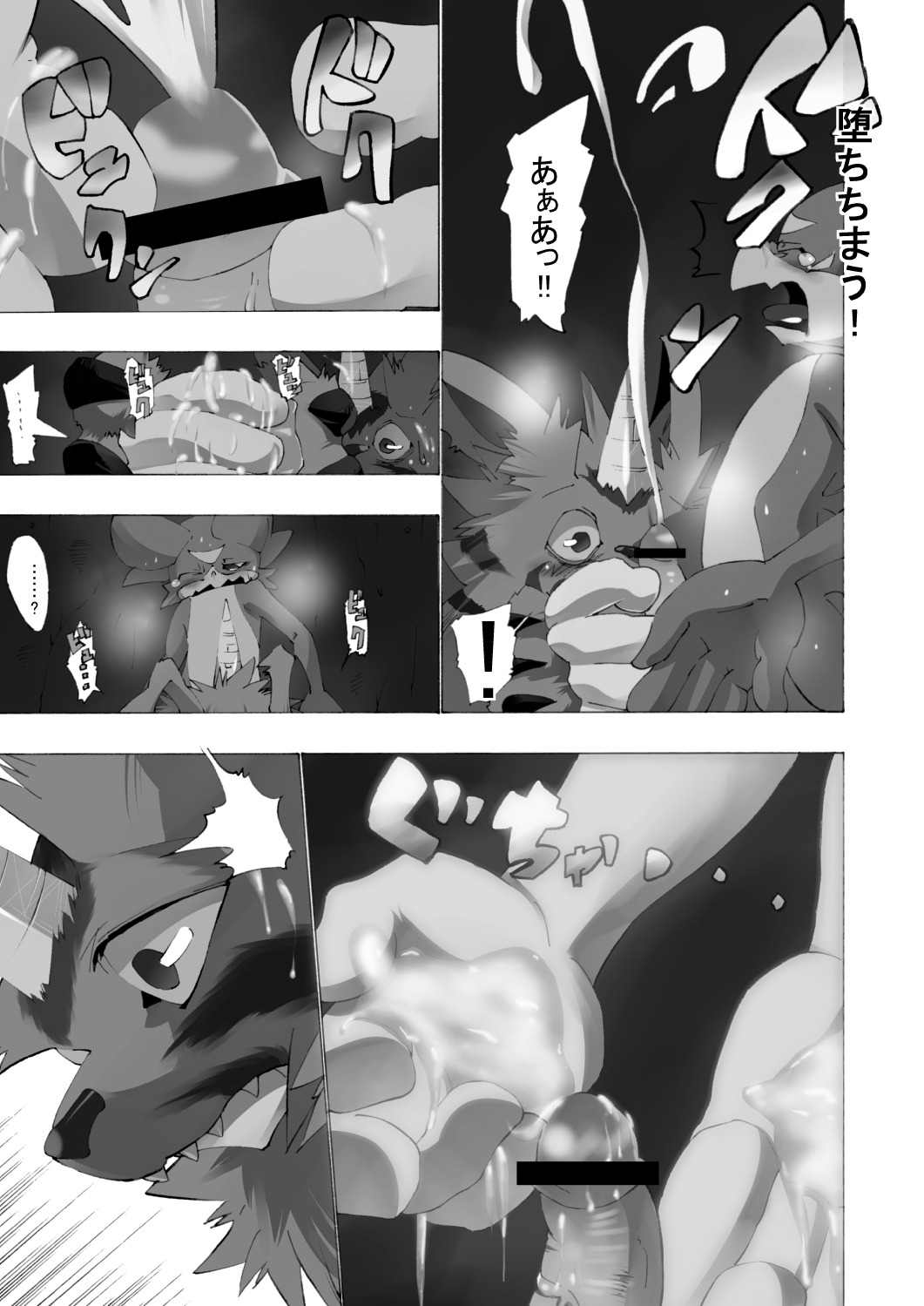 bandai_namco bodily_fluids comic cum dialogue digimon digimon_(species) duo e621 erection gabumon genital_fluids genitals greyscale hatake hi_res japanese_text male male/male monochrome multiple_scenes penis text translated veemon