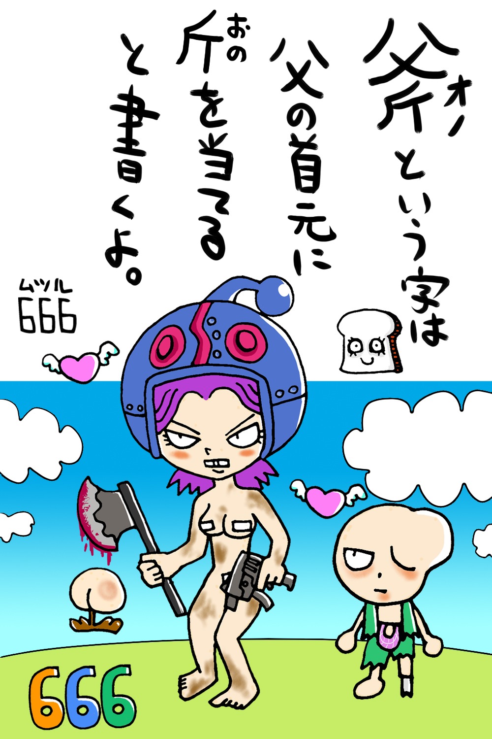 eriko_christy female illbleed purple_hair rule34 tagme
