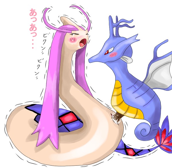 blush closed_eyes color cum female feral insertion interspecies kingdra male milotic nude penis pokemon pokemon_rse pussy rule34 sex side_view size_difference straight tagme vulva