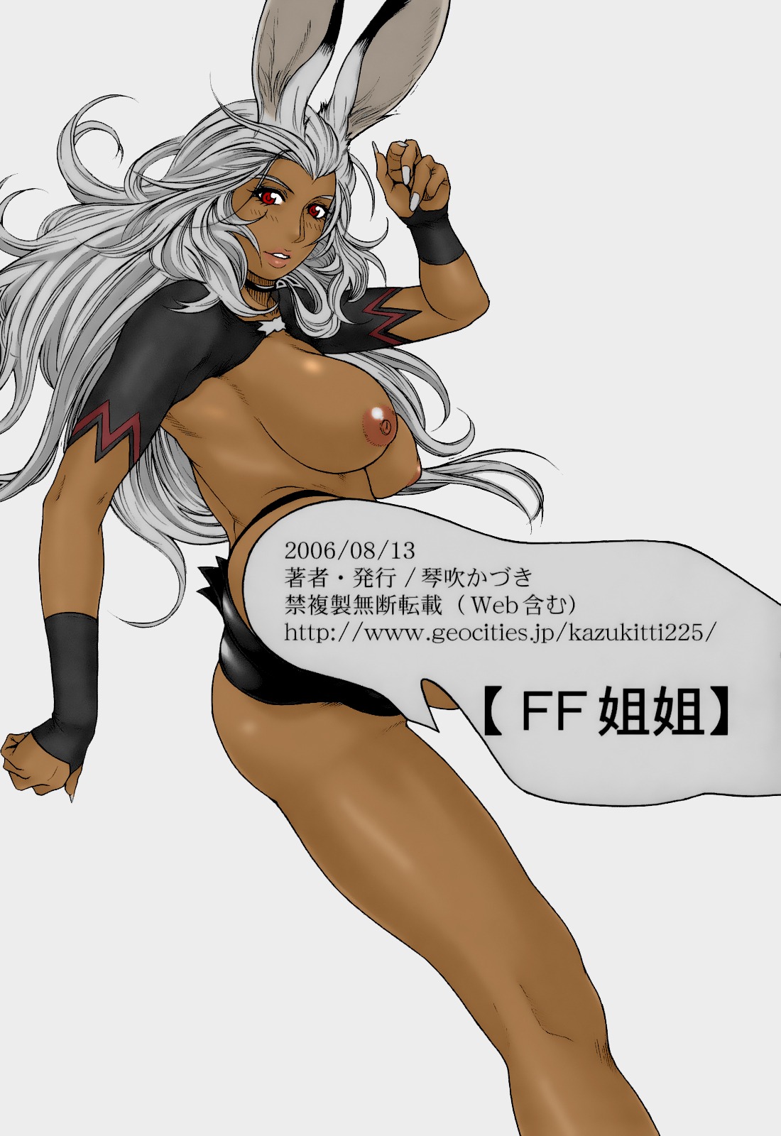 1girls 2d animal_ears bunny_ears dark-skinned_female dark_skin female female_only final_fantasy final_fantasy_xii fran_(ffxii) humanoid rule34 silver_hair solo solo_female soubriquetrouge text viera