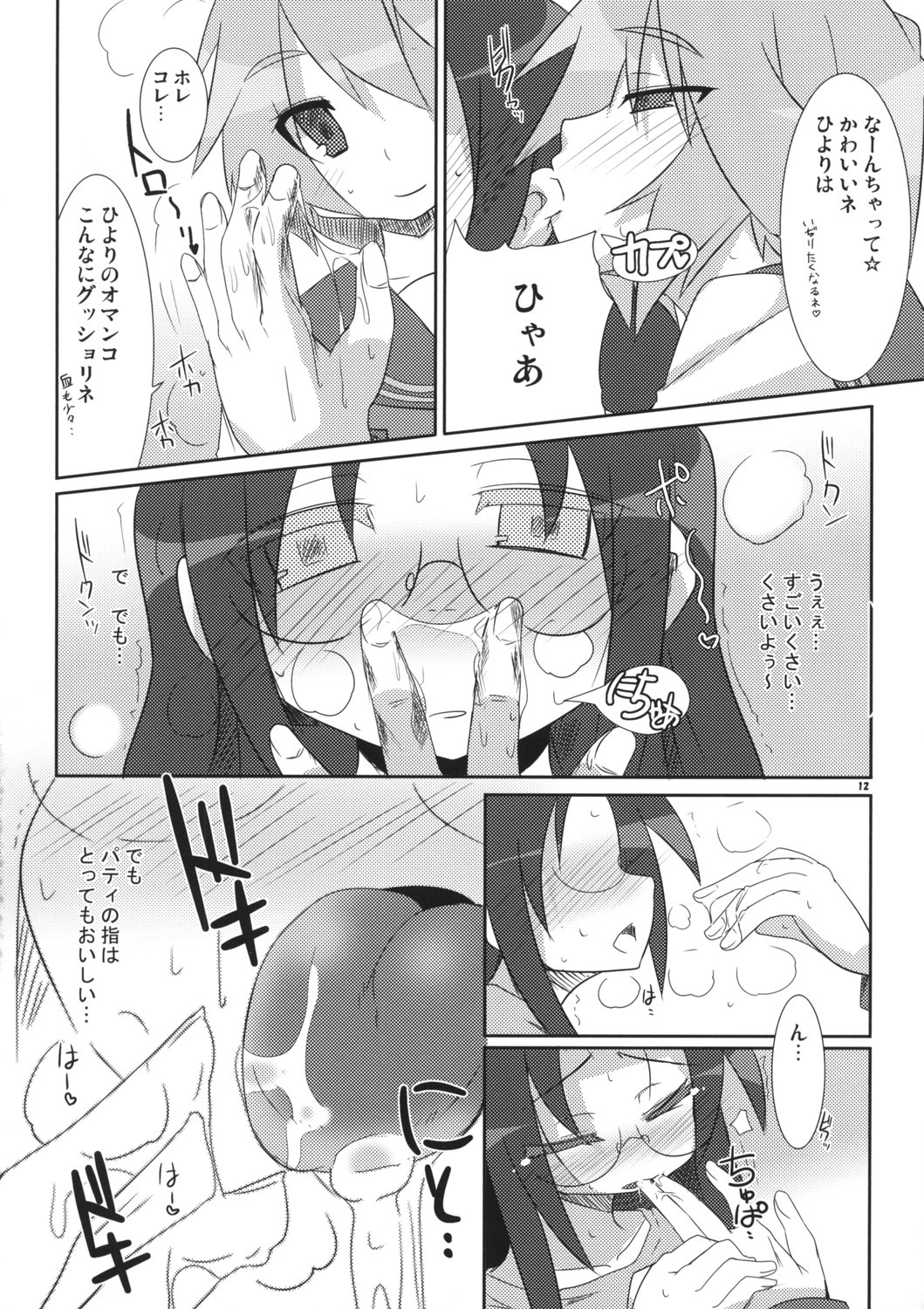 comic female female_only glasses highres hiyori_tamura human japanese_text lucky_star monochrome multiple_females page_12 page_number patricia_martin raiden_(artist) rule34 smooth_skin source_request translated translation_request yuri