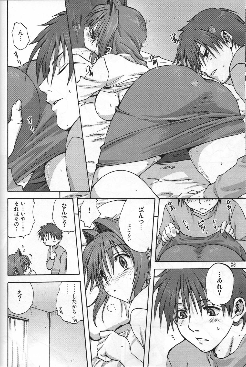 akiko-san_to_issho_1 akiko_minase female kanon nayuki_minase rule34 translation_request yuuichi_aizawa