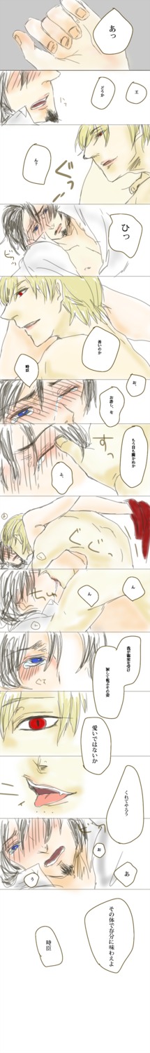 fate/stay_night fate/zero fate_(series) gilgamesh male rule34 tagme tokiomi_tohsaka