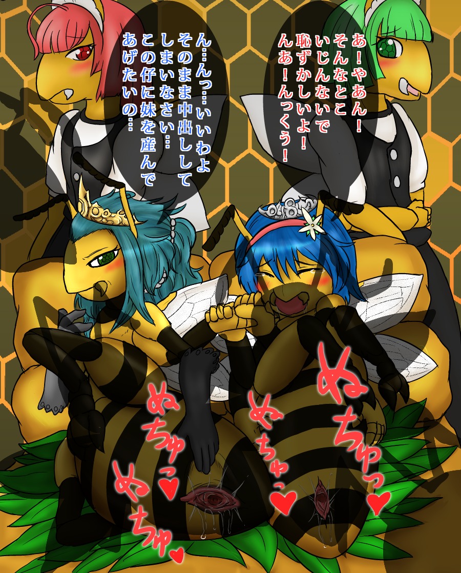 2014 anthro armwear arthropod bee blue_hair blush bodily_fluids clothed clothing crown duo_focus e621 elbow_gloves female fid genital_fluids genitals gloves green_eyes green_hair group hair half-closed_eyes handwear headgear hymenopteran insect insect_wings japanese_text long_hair lying maid_uniform narrowed_eyes penetration princess queen red_hair royalty sex short_hair text translation_request uniform vaginal vaginal_fluids vaginal_penetration vulva wings