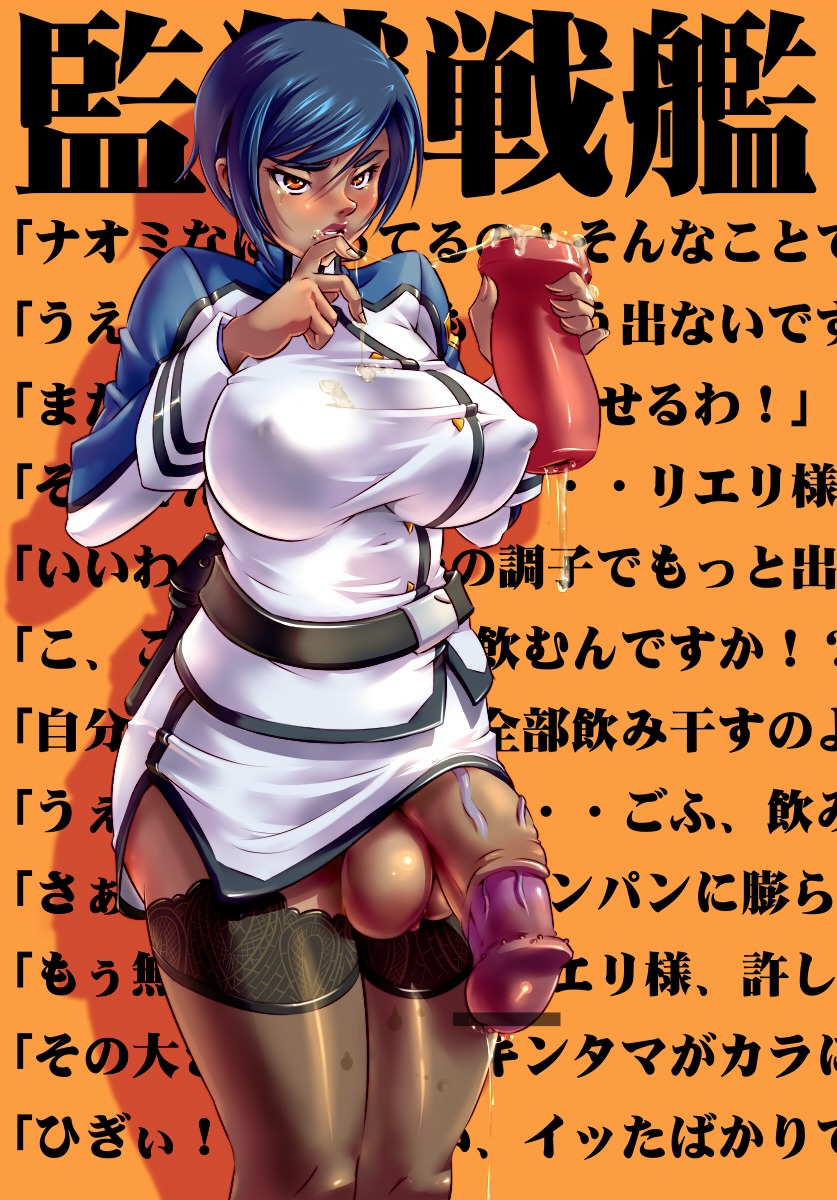 1futa artificial_vagina blue_hair breasts censored cum cum_on_clothes dark_skin erect_nipples futa_only futanari hair highres huge_breasts huge_cock intersex kangoku_senkan mikoyan naomi_evans nipples orange_eyes penis rule34 solo solo_futa uniform