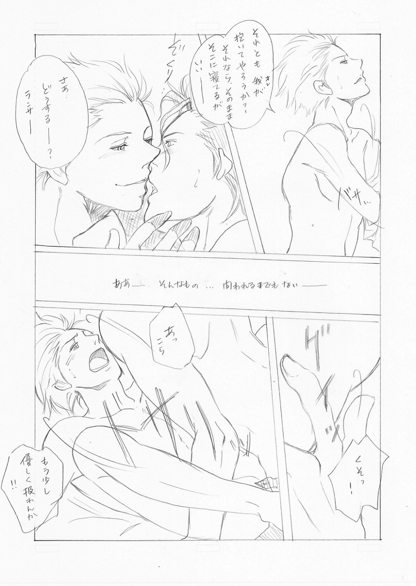 diarmuid_ua_duibhne fate/stay_night fate/zero fate_(series) gilgamesh lancer male male/male male_only rule34 yaoi