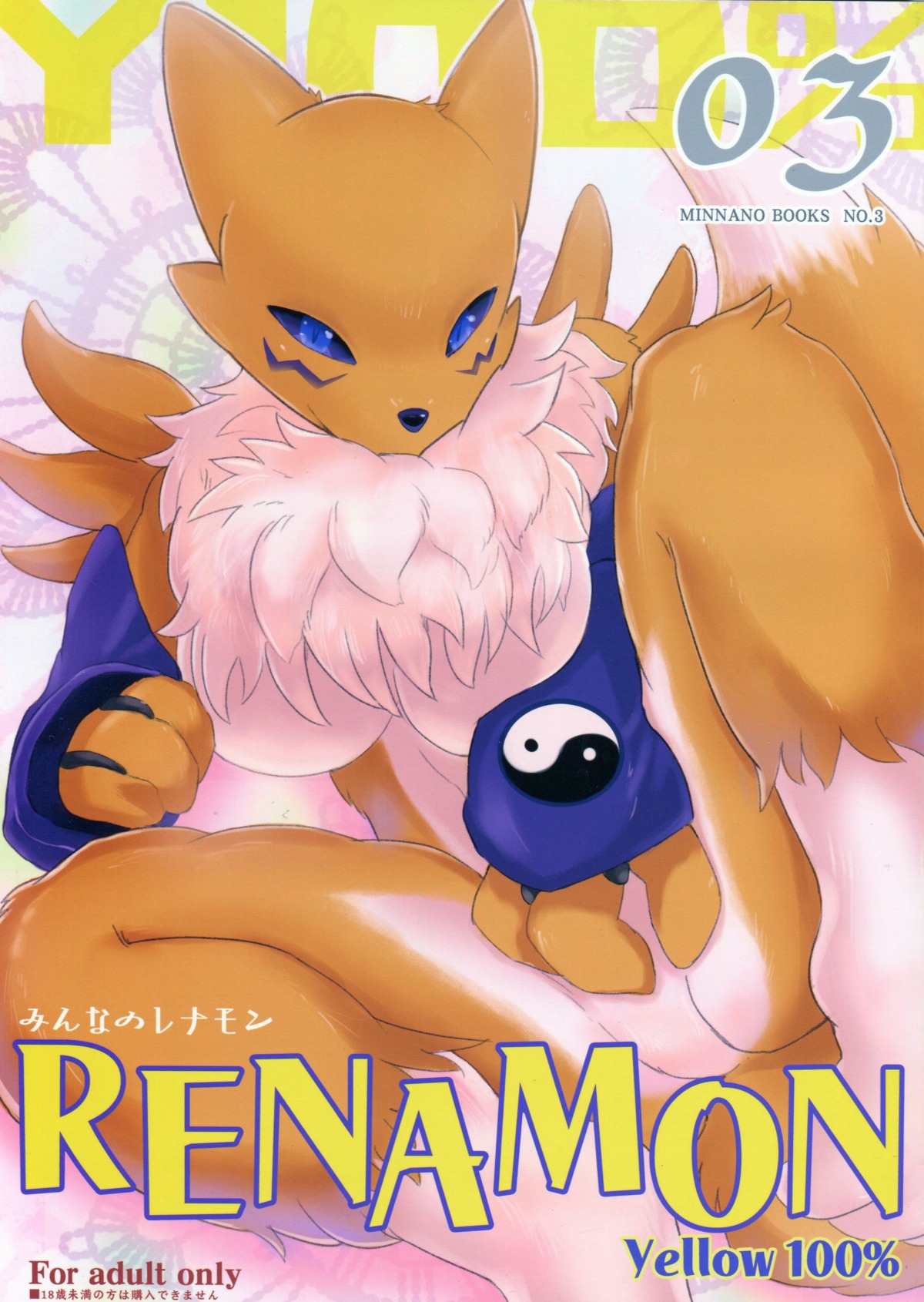 absurd_res anthro bandai_namco breasts canid canine chest_tuft comic countershading digimon digimon_(species) e621 eixin featureless_crotch female fur genitals hi_res mammal multicolored_body multicolored_fur renamon solo spread_legs spreading tail tuft two_tone_body two_tone_fur vulva white_body white_fur y2k_(graphic_design) yellow_body yellow_fur yellow_tail yin_yang