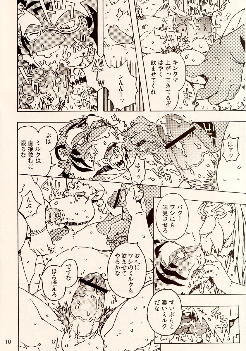 anthro bagelsand bovine build_tiger bull buttertoast cattle comic cum feline furry gamma-g gay japanese male manga muscles no_humans oral penis rule34 tiger