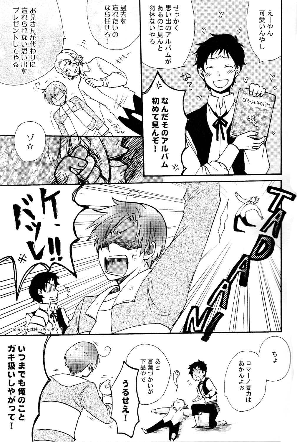 antonio_fernandez_carriedo axis_powers_hetalia france_(hetalia) francis_bonnefoy lovino_vargas male male_only romano_(hetalia) rule34 spain_(hetalia)