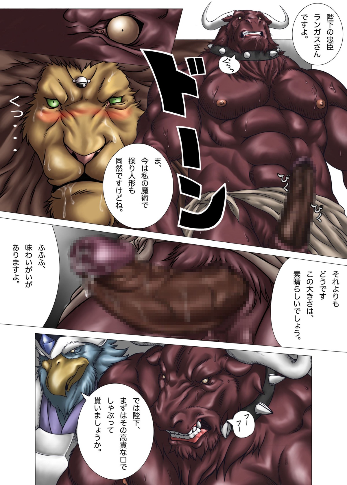 abs absurd_res anthro anthro_on_anthro biceps big_muscles blush bomb_(artist) bound bovid bovine cattle censored chain comic cuff_(restraint) dialogue dominant dominant_male e621 felid group hi_res horn japanese_text king's_play lion male male/male mammal mosaic_censorship multiple_scenes muscular muscular_male pantherine pecs restraints shackles submissive submissive_male text translation_request