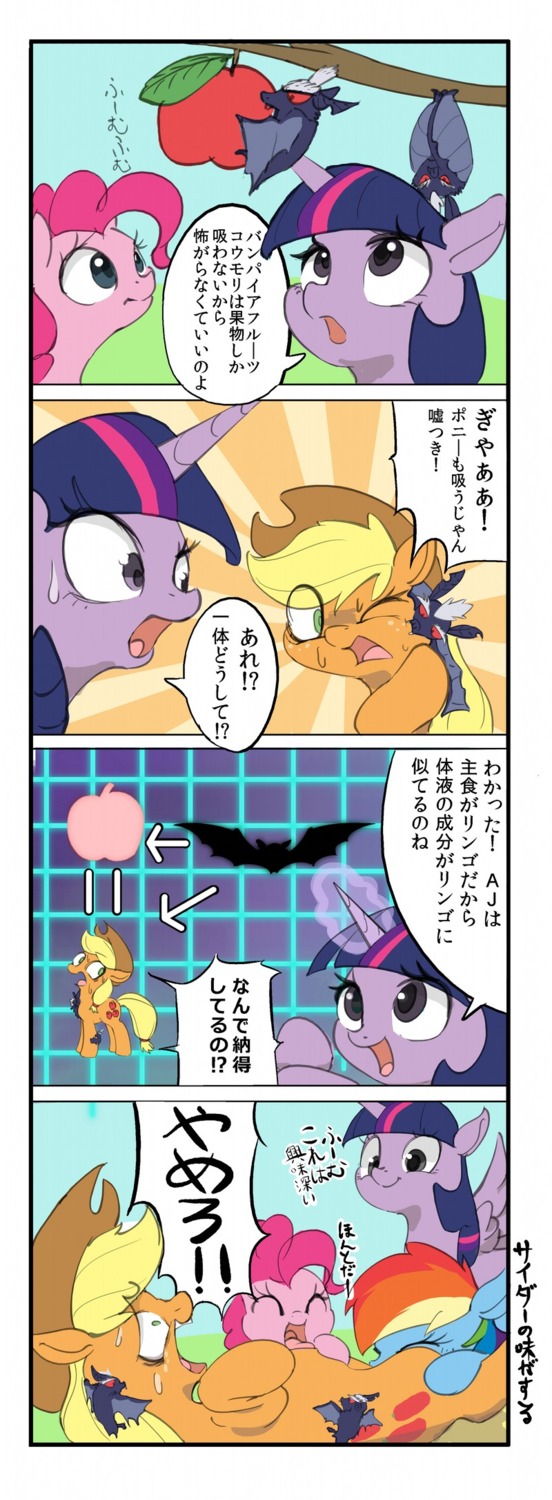apple applejack_(mlp) baltomutt bat blue_body blue_fur bodily_fluids cunnilingus digital_media_(artwork) directional_arrow e621 earth_pony equid equine feathered_wings feathers female female/female food friendship_is_magic fruit fur group hair hasbro hi_res horn horse japanese_text licking mammal membrane_(anatomy) membranous_wings multicolored_hair my_little_pony mythological_creature mythological_equine mythology oral pegasus pinkie_pie_(mlp) plant pony purple_body purple_feathers purple_fur purple_hair rainbow_dash_(mlp) rainbow_hair sex sweat text tongue tongue_out translated twilight_sparkle_(mlp) two_tone_hair vaginal winged_unicorn wings