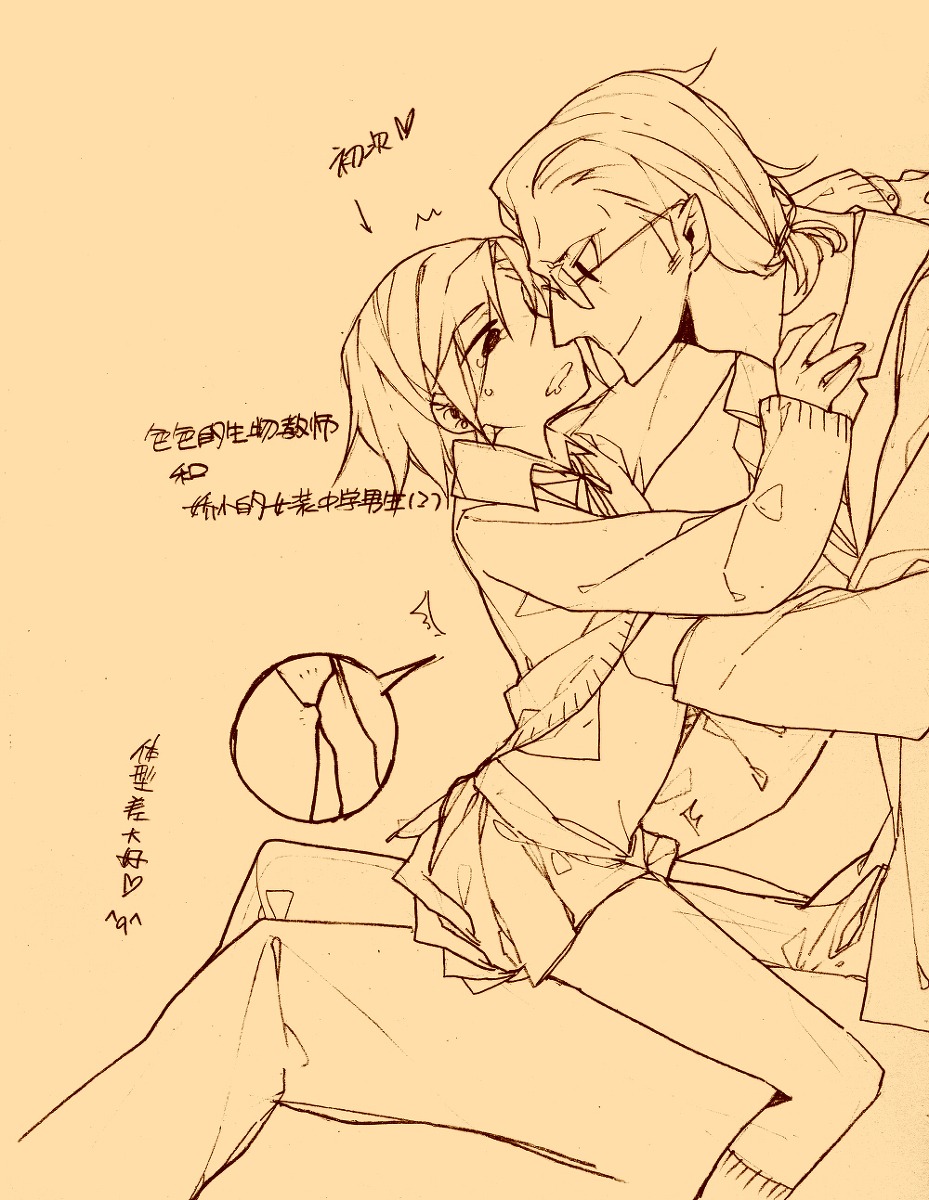 caster fate/zero fate_(series) female gilles_de_rais male male_focus male_only rule34 ryuunosuke_uryuu tagme yaoi