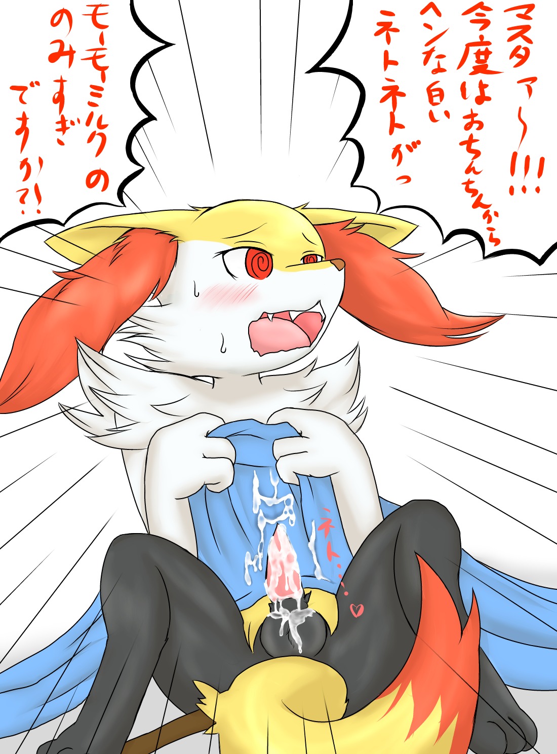 2014 anthro balls biped bodily_fluids braixen canid canine cum e621 erection fid fur generation_6_pokemon genital_fluids genitals heart_symbol hi_res inner_ear_fluff male mammal nintendo penis pokemon pokemon_(species) sitting solo spiral spiral_eyes tuft