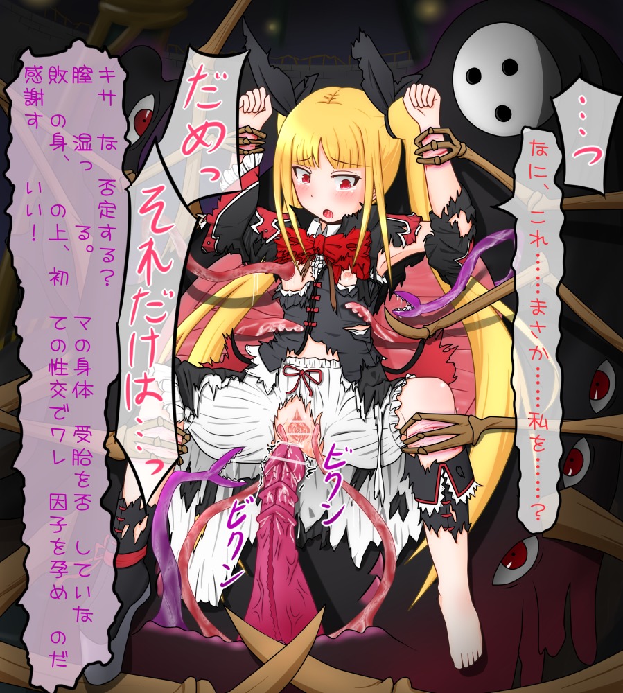 arakune before_sex blazblue blonde_hair eyes female hair japanese_text long_hair mask monster open_eyes open_mouth pussy rachel_alucard red_eyes rule34 tagme tentacle tentacle_sex tentacles translation_request vampire