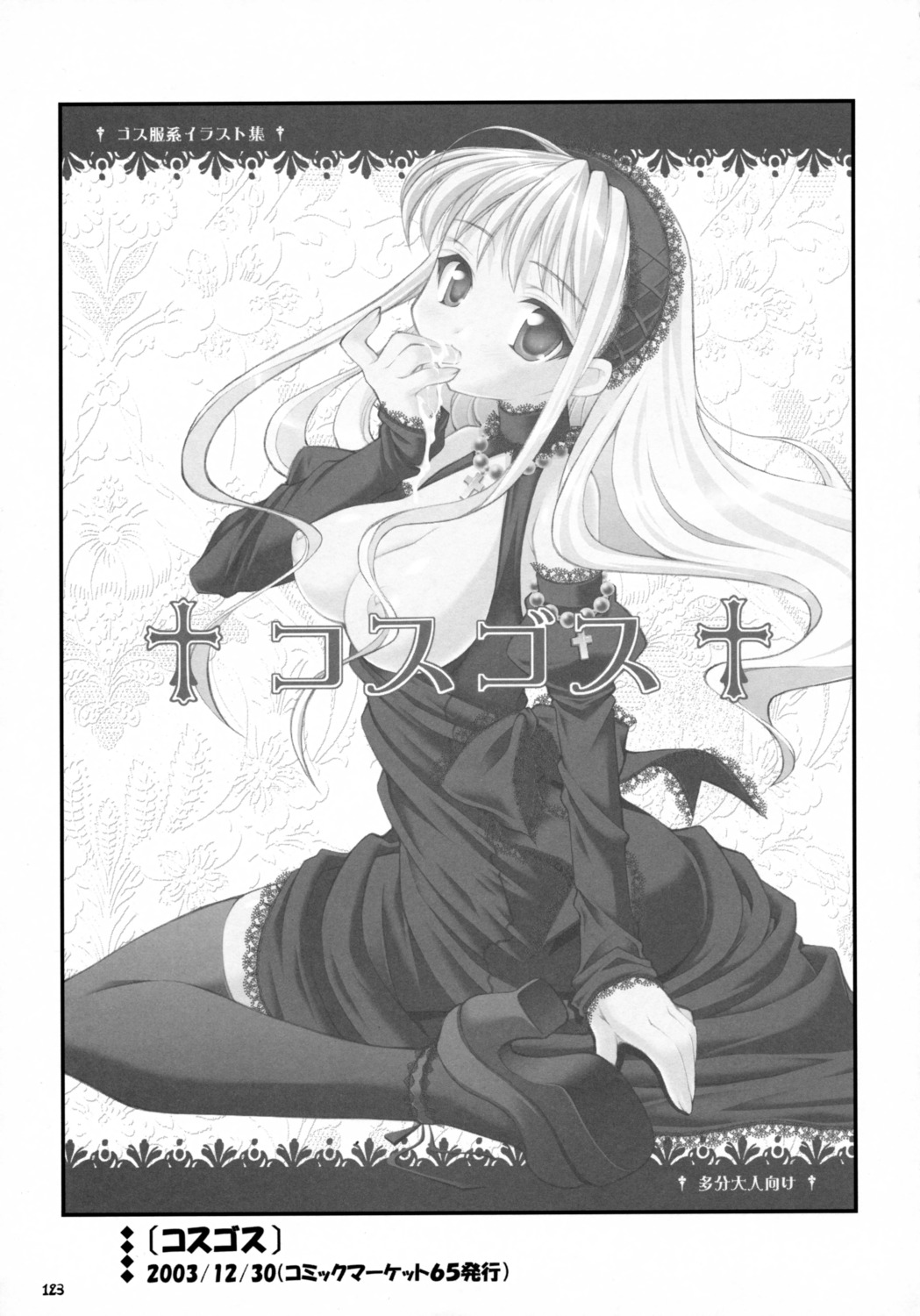 cum female japanese_text lolita_fashion monochrome nipples oppai oshaban page_123 page_number rule34 sasahiro thighhighs