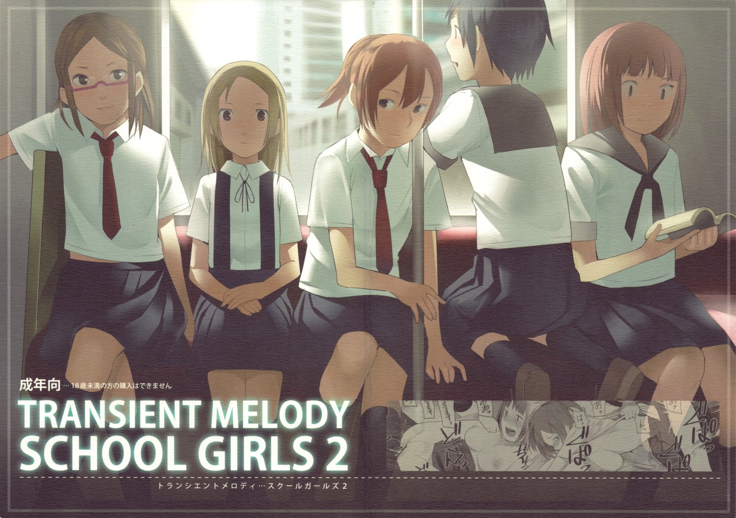 crease female rule34 school_uniform sex tagme transient_melody