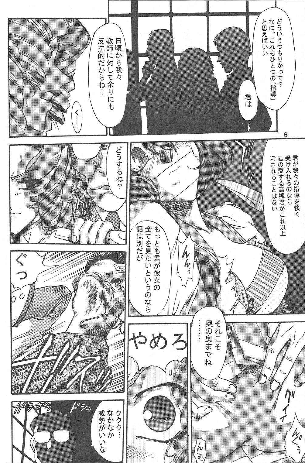2girls breasts captain_kizer comic curly_hair dagger female highres human juri_arisugawa long_hair male monochrome revolutionary_girl_utena rule34 shiori_takatsuki short_hair translation_request weapon